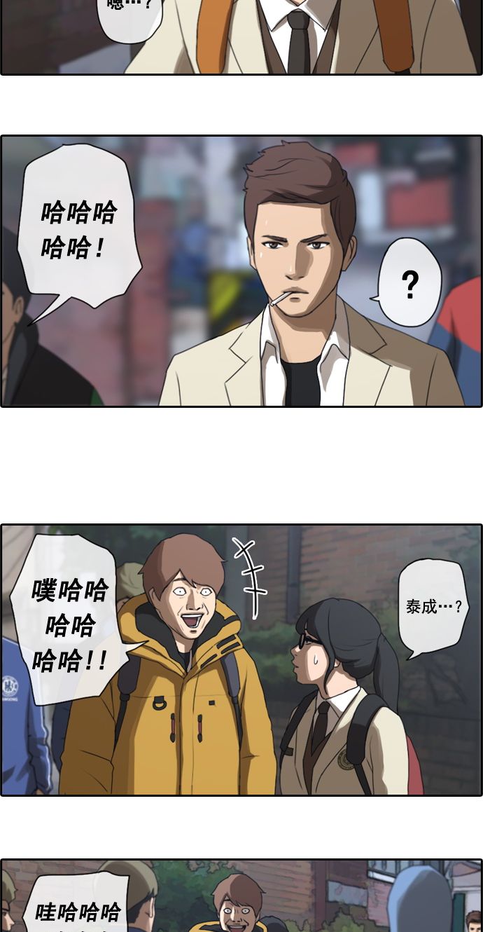 [第13话] 火热的周五（3）12