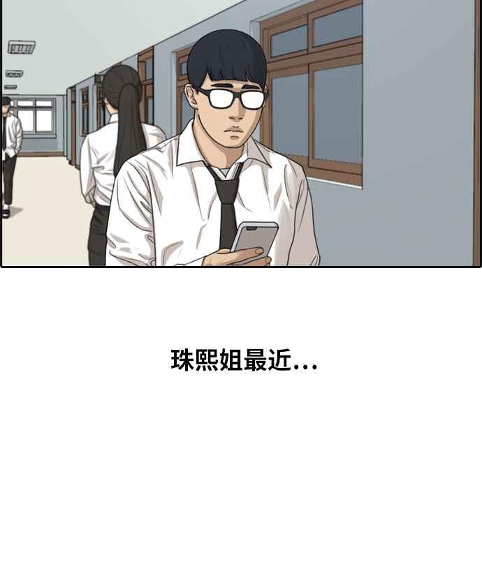 [第300话] 节目结束後 (2)44