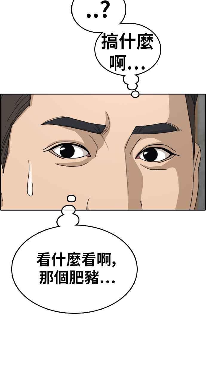 [第318话] 搏击 (5)63
