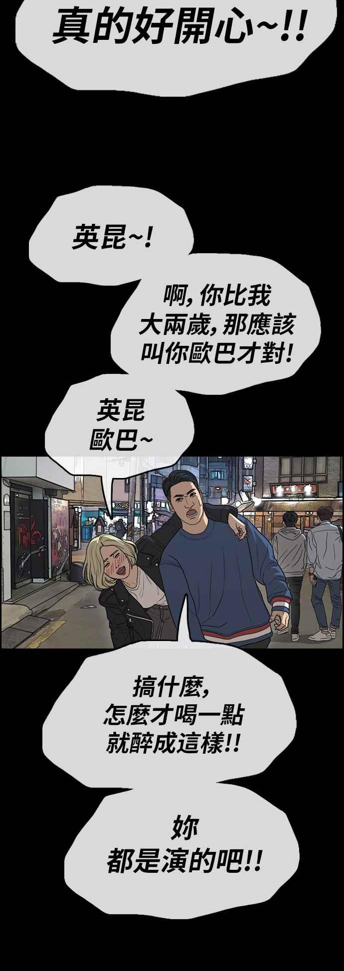 [第319话] 特重量级东猪 (1)34