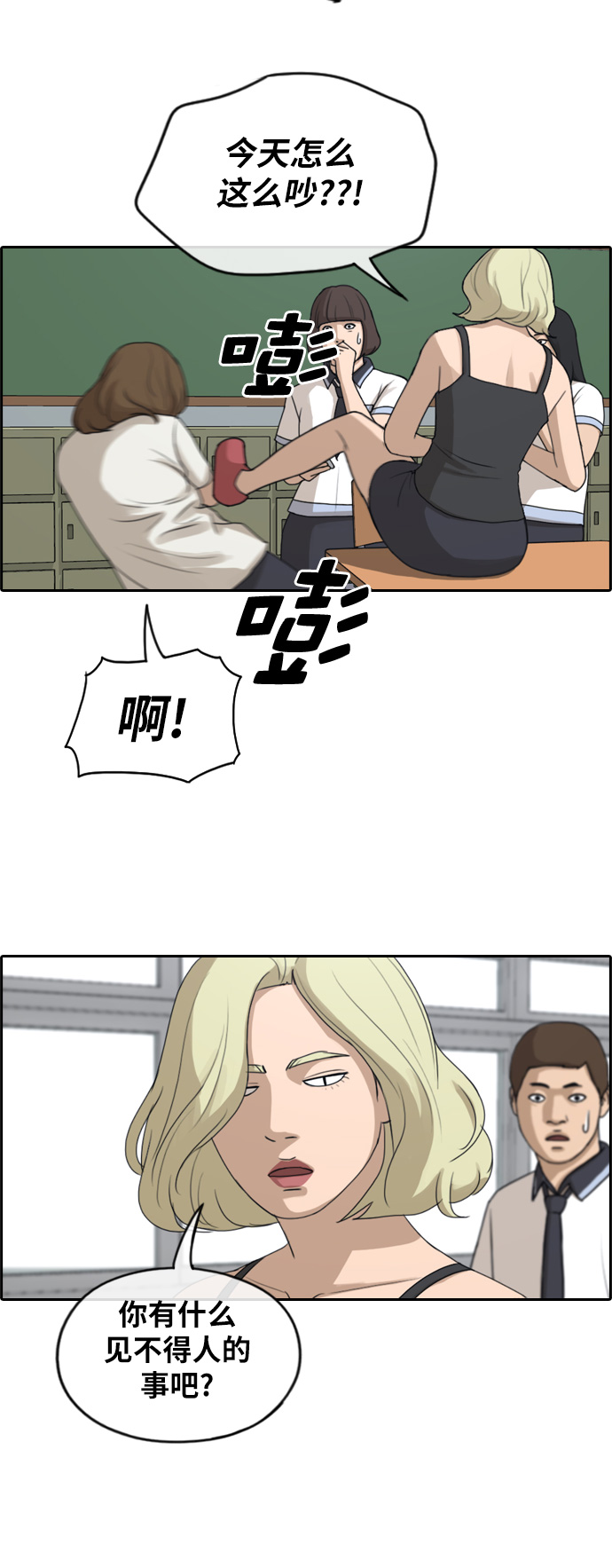 [第246话] 具夏林的怒火（1）21
