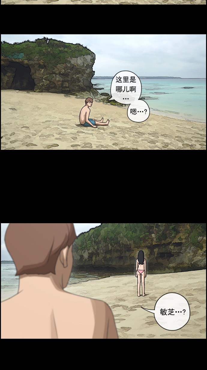 [第78话] 突然的表白31