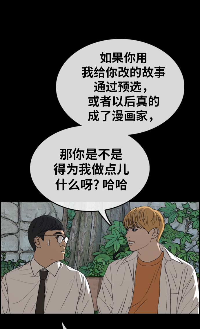 [第333话] 金发男生（9）45