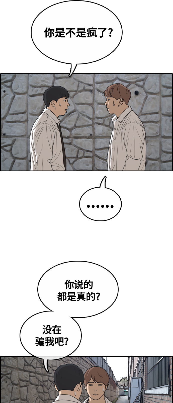 [第310话] 来自黑帮的邀请（1）35