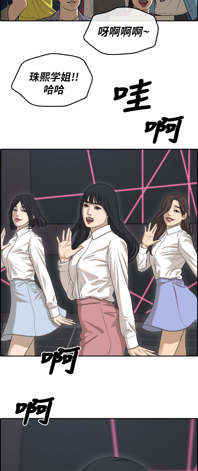 [第298话] 偶像选秀节目（12）24