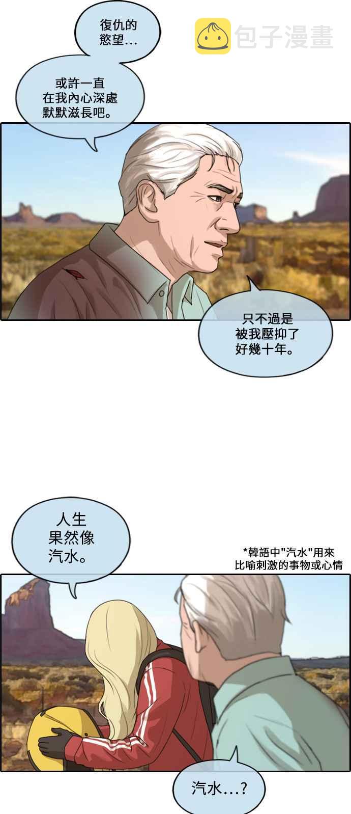 [第211话] 下学期开始 (1)9