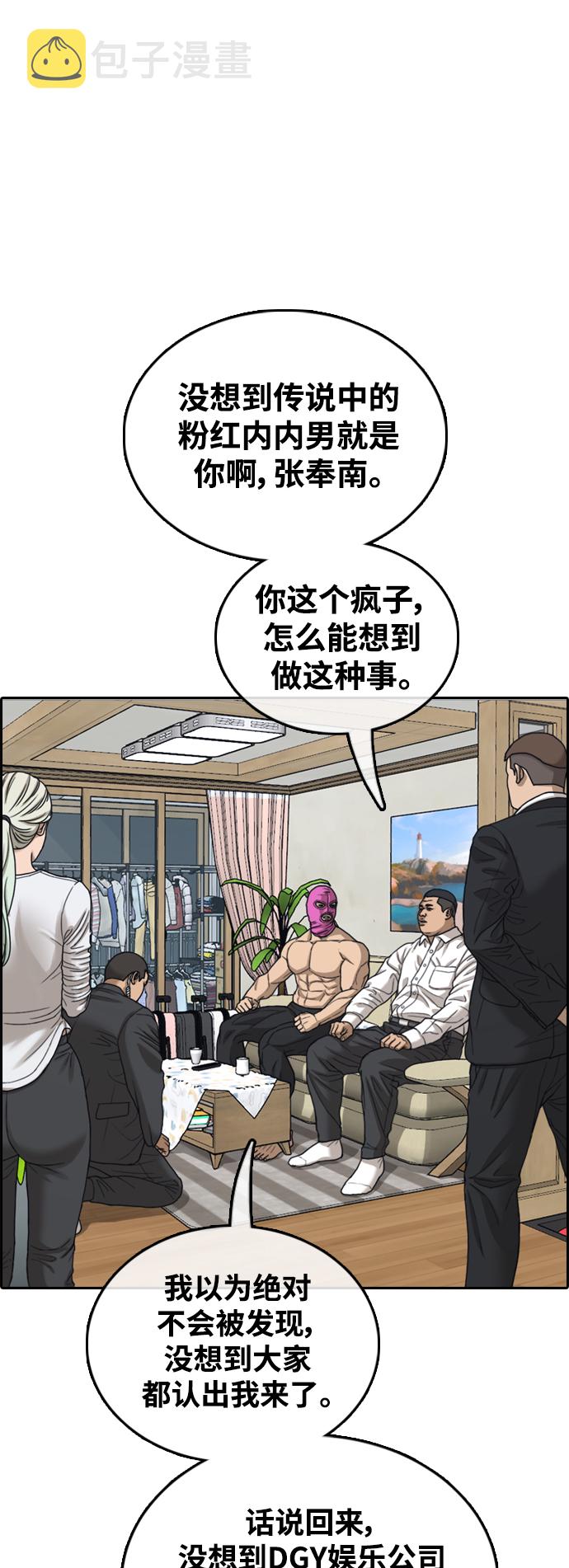 [第434话] 复合（4）48