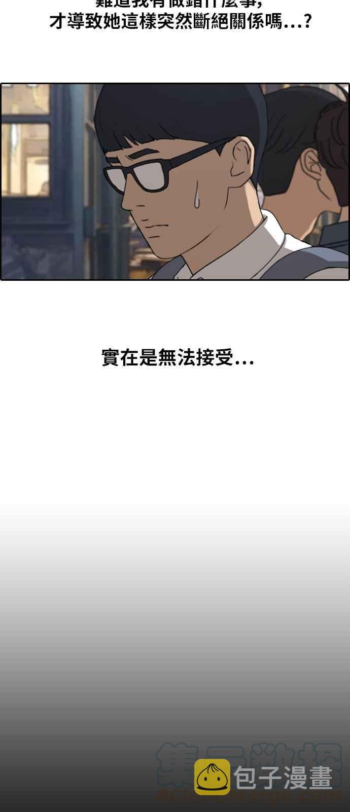 [第304话] 珠熙的情况84