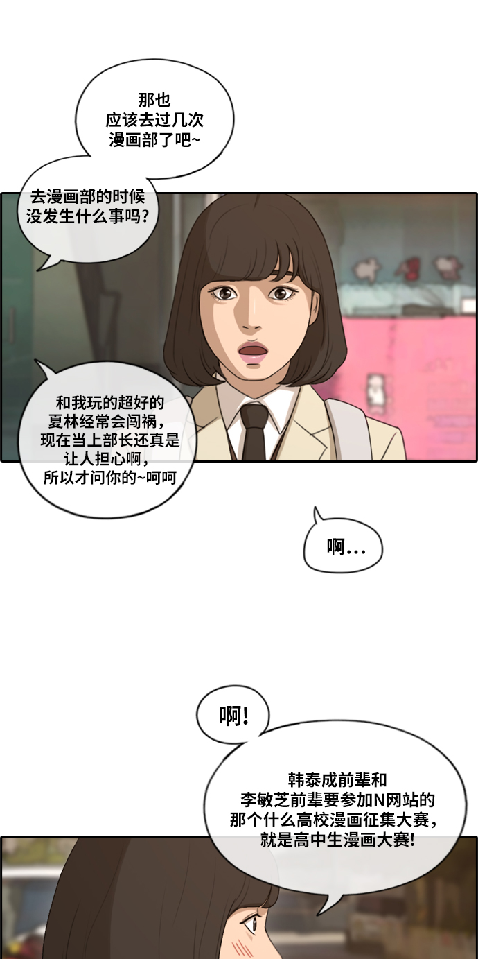 [第167话] 高校漫画徵集大赛32