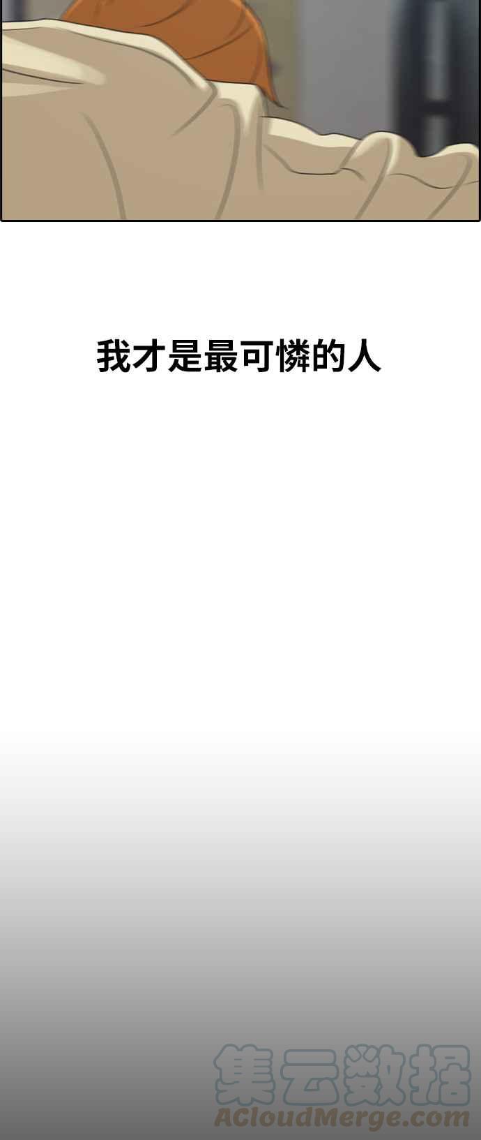 [第275话] 来自过去的审判36