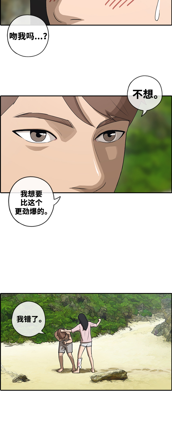 [第87话] 烦心事12