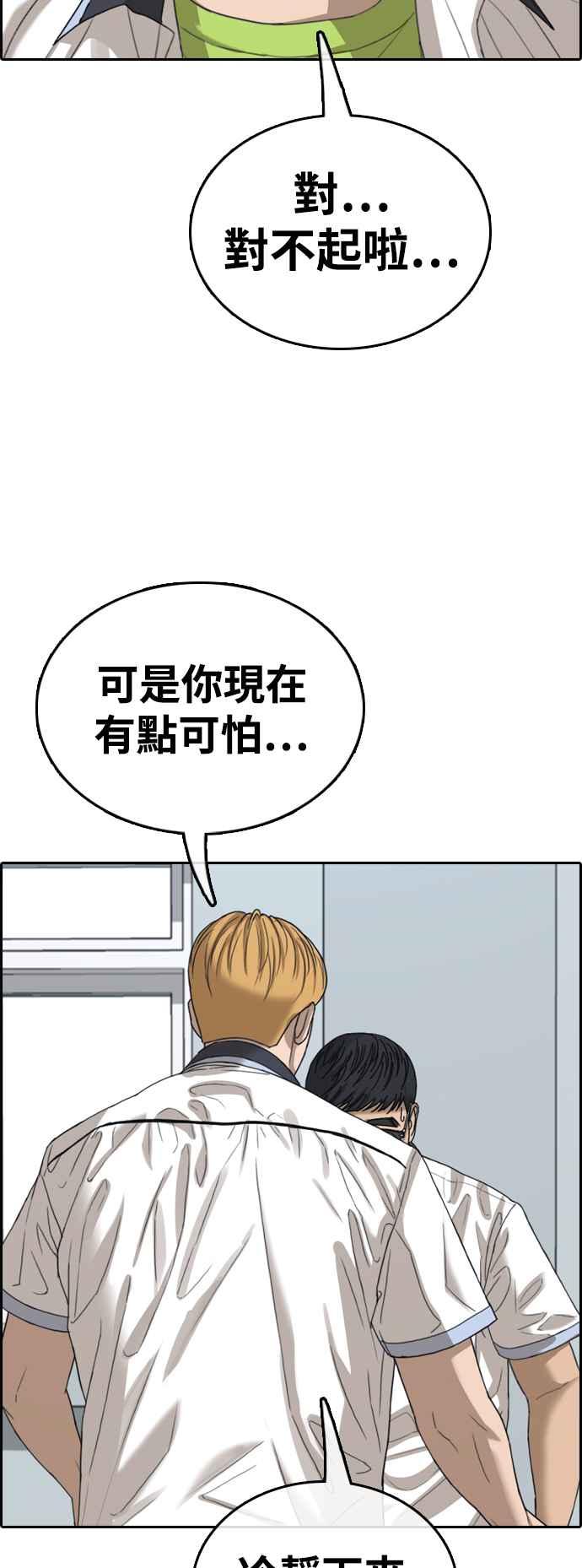 [第417话] 喜欢具夏林的人(5)14