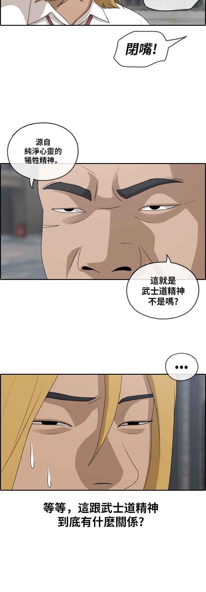 [第122话] 被黑道带走8
