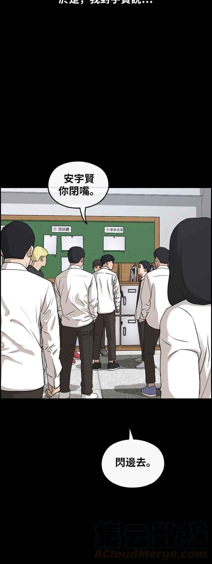 [第265话] 道峰山国中的故事(4)24
