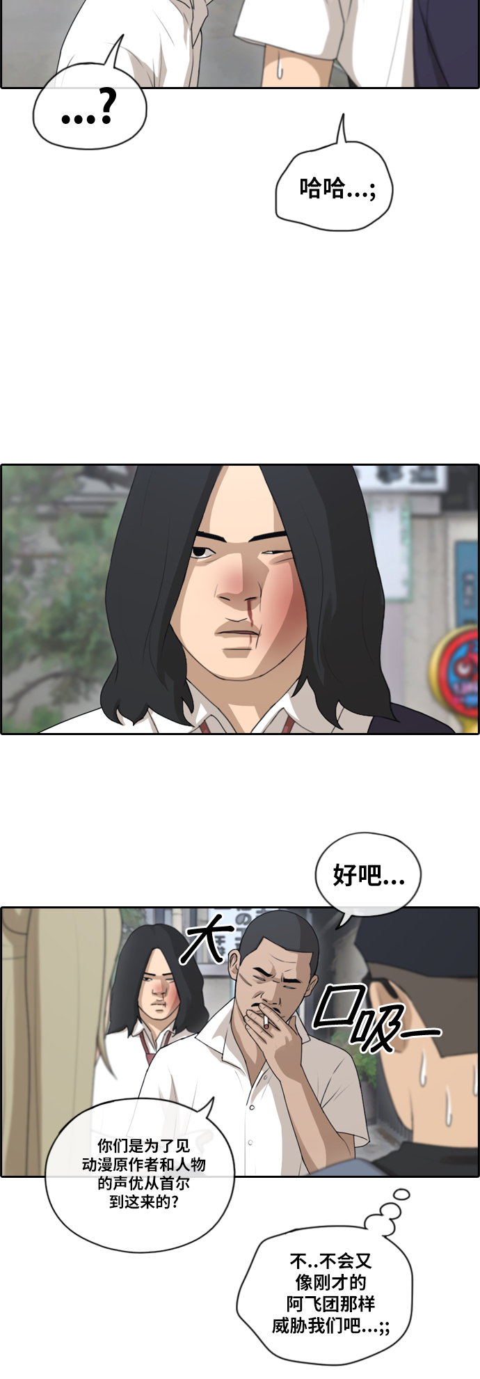 [第126话] 勇敢却鲁莽18