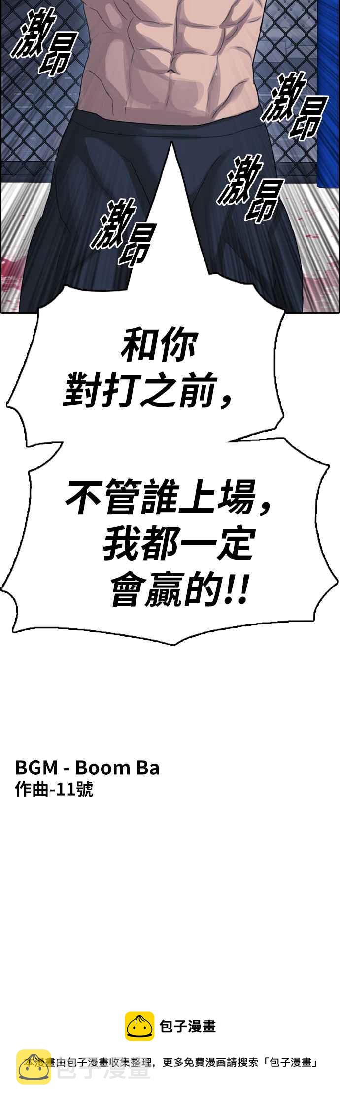 [第396话] 拳击俱乐部(3)68