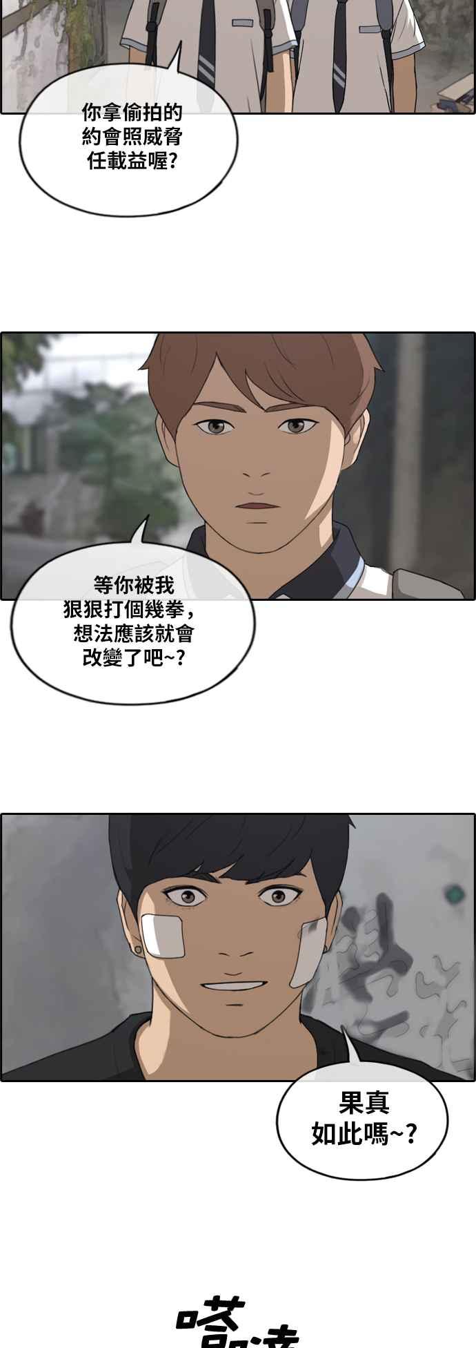 [第240话] 任载益的苦难 (2)37