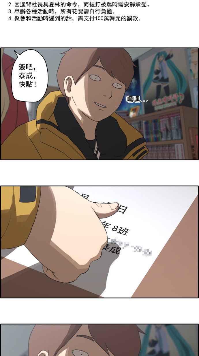 [第8话] 双街三人帮5