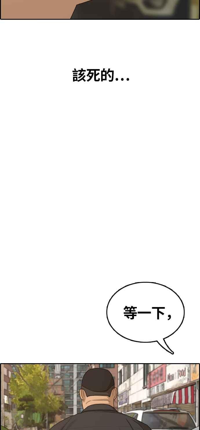 [第310话] 挖角提议 (1)21