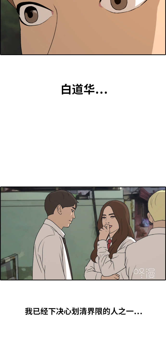 [第280话] 彼时之女（1）26