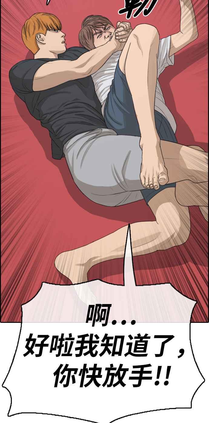 [第320话] 特重量级东猪 (2)71