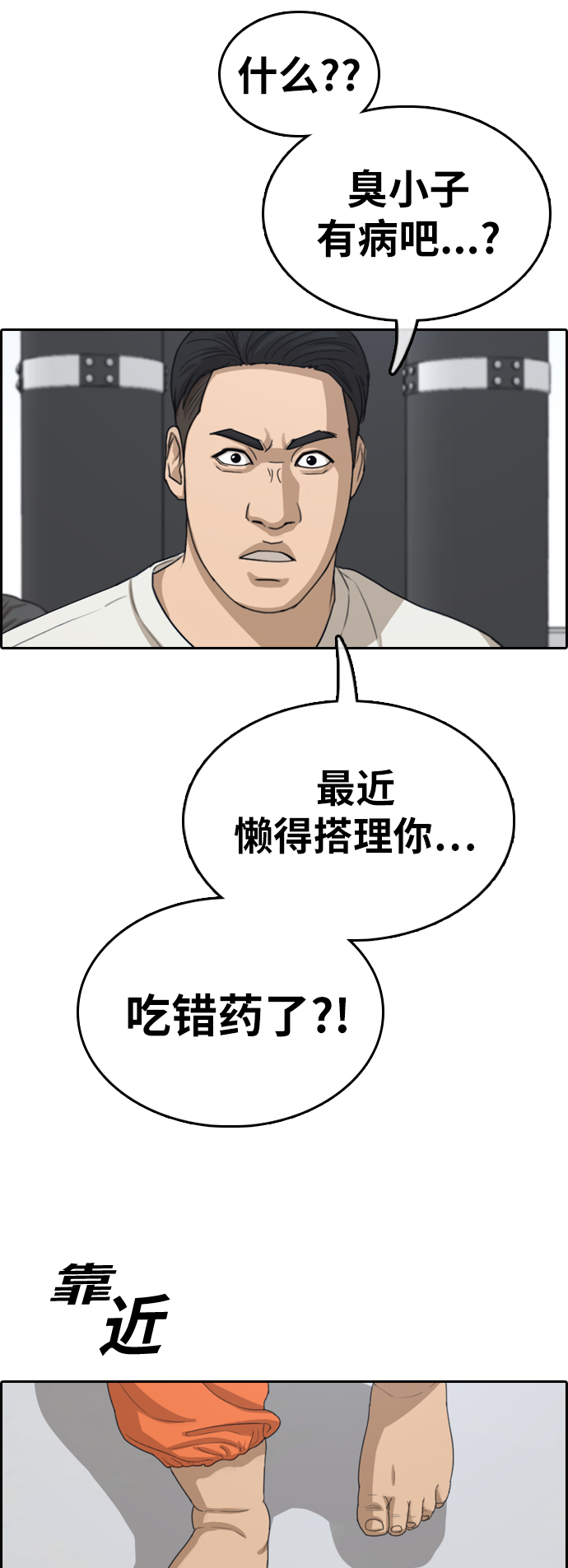 [第323话] 超重量级东猪（5）9