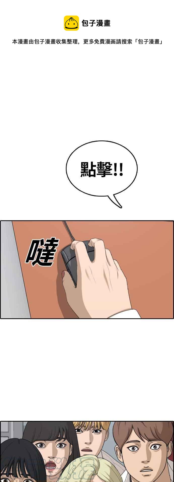 [第327话] 金发男学生(3)0