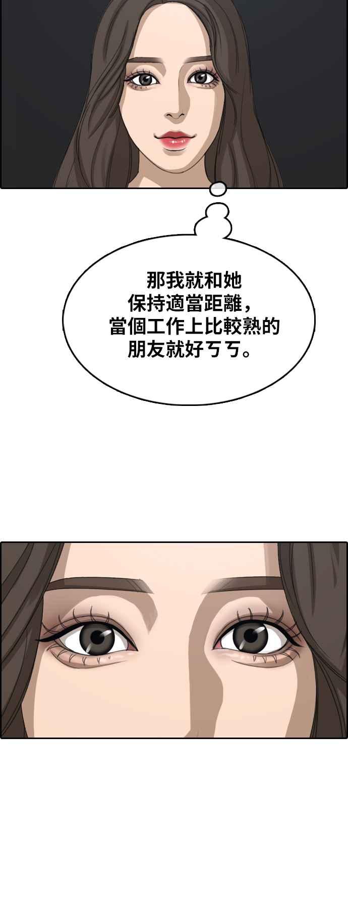 [第362话] 夏林频道(2)13