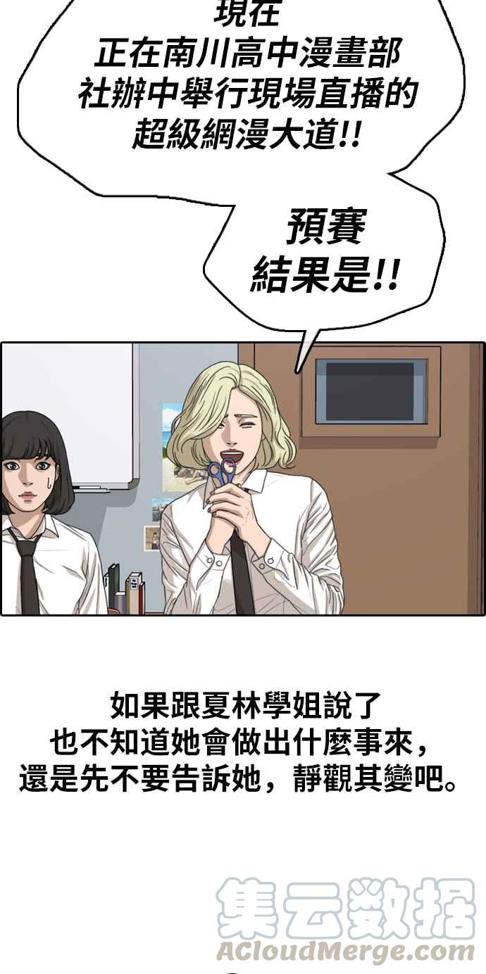 [第332话] 金发男学生(8)36
