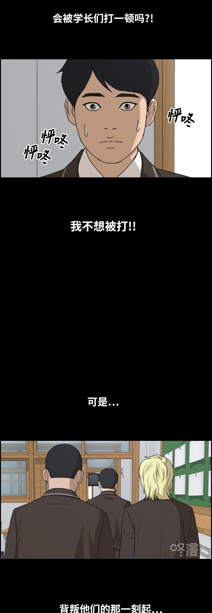 [第264话] 道峰山中学的故事（3）4