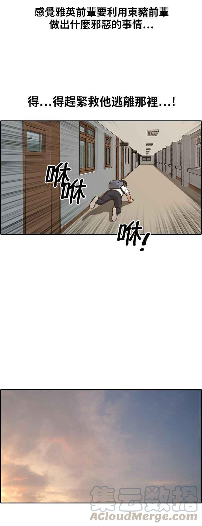 [第118话] 被洗脑的东猪24