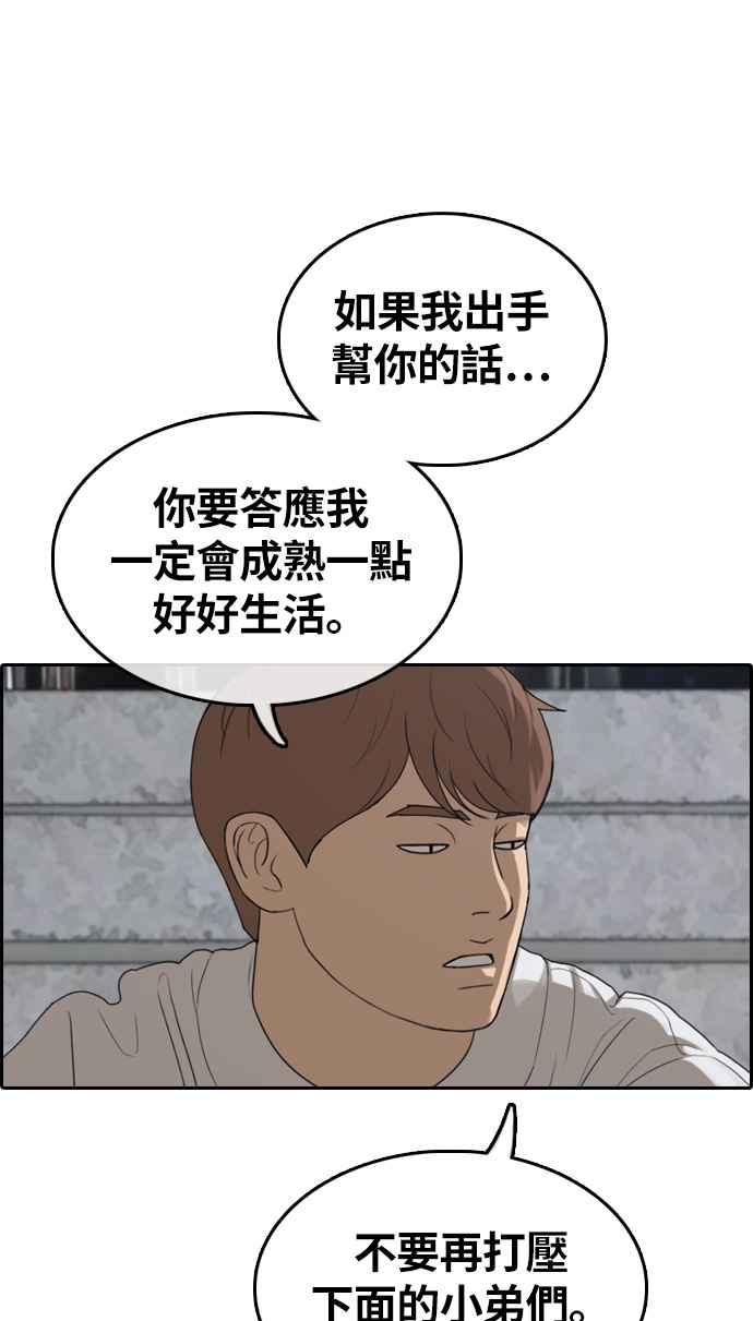 [第309话] 敏芝的生日礼物(4)39