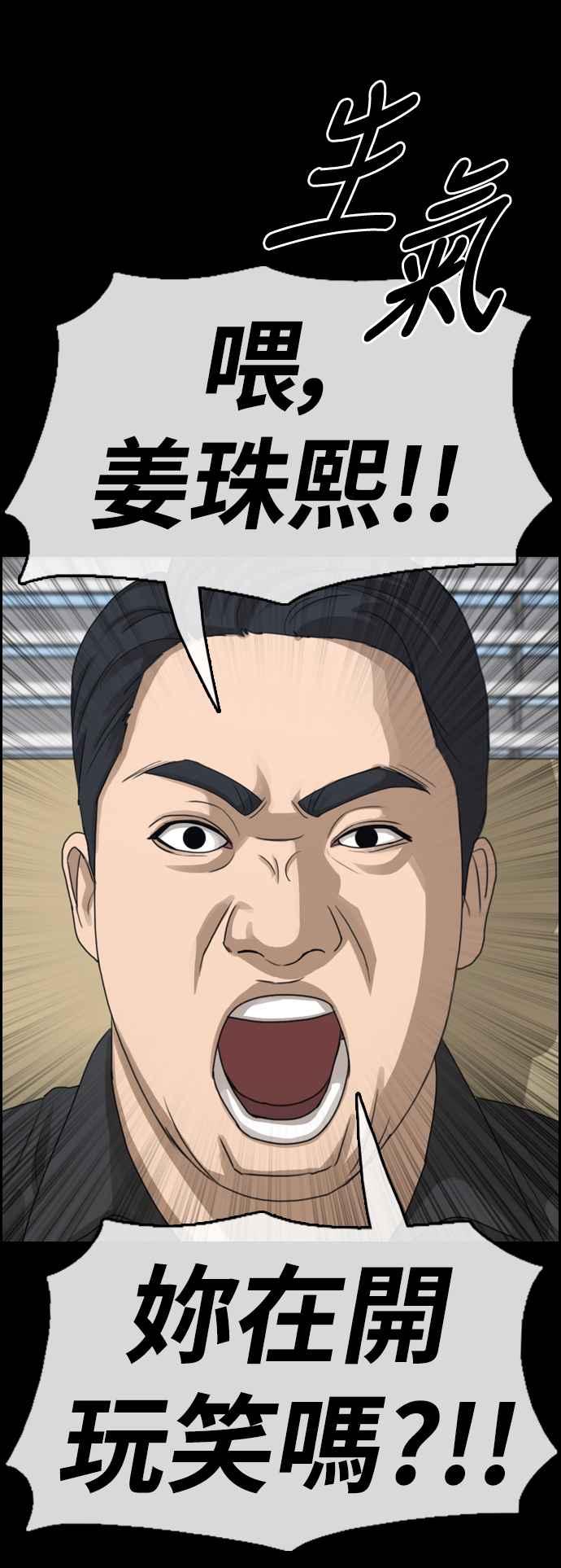 [第423话] 错综复杂的原因(1)31