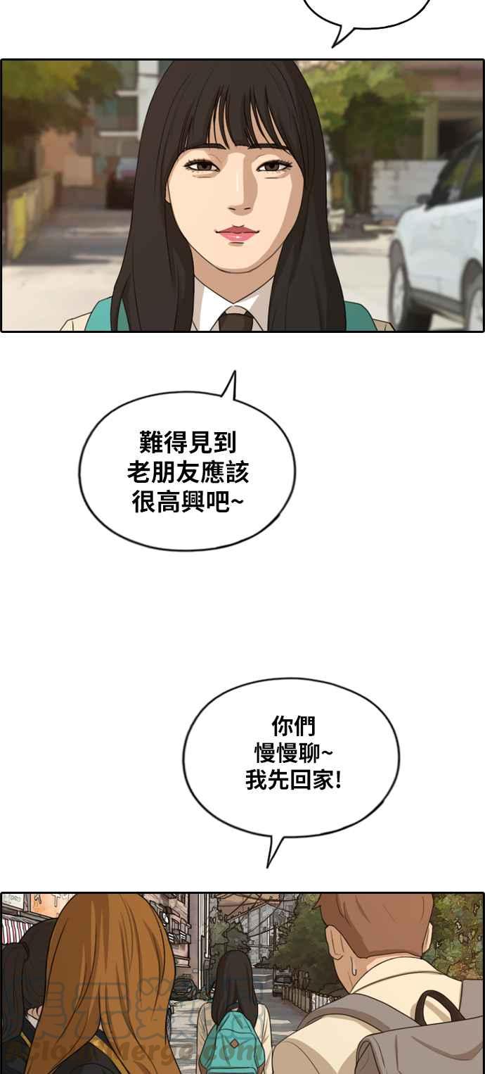 [第280话] 那时那女人(1)20
