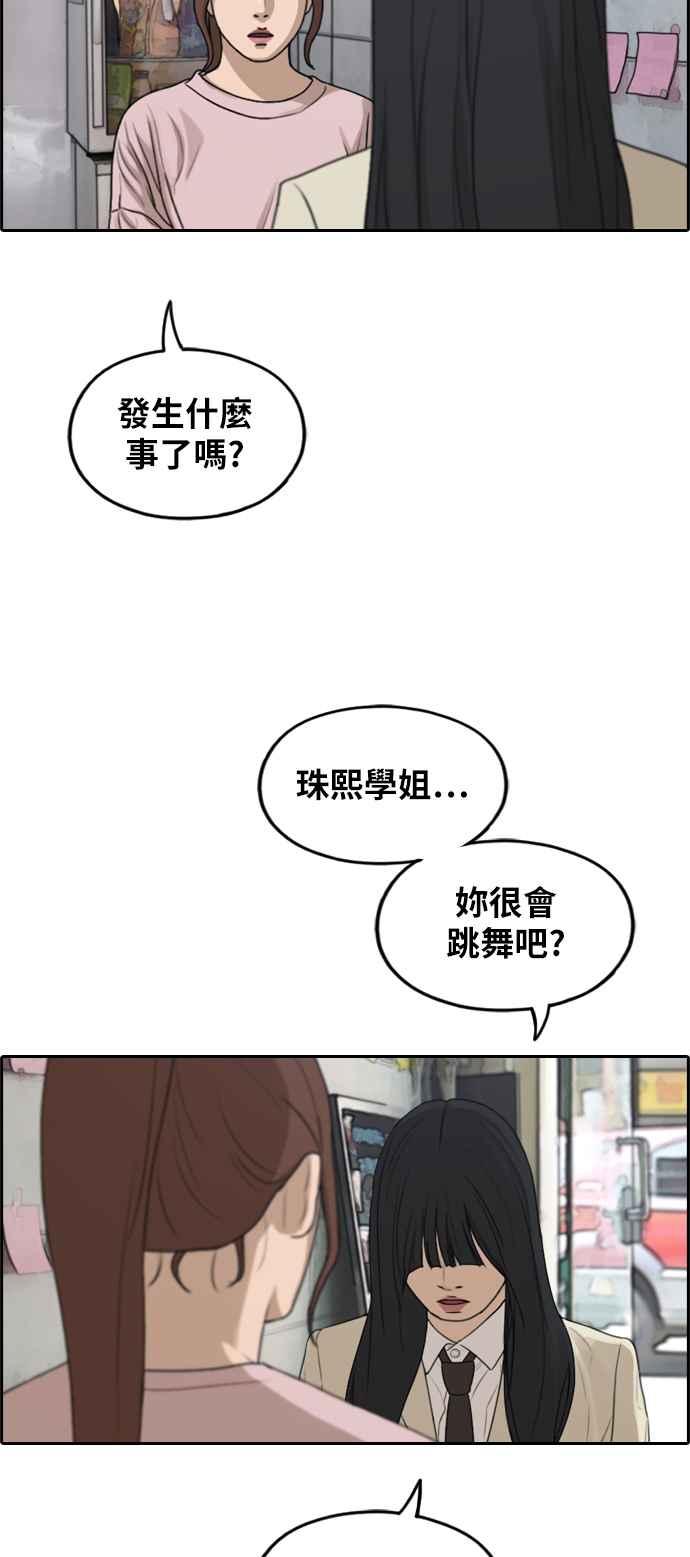 [第286话] 敏芝报仇的方法45