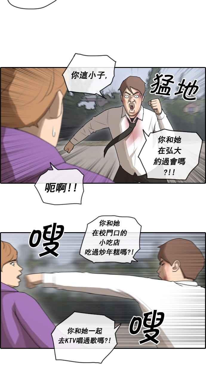 [第53话] 仁川远征队 (6)31