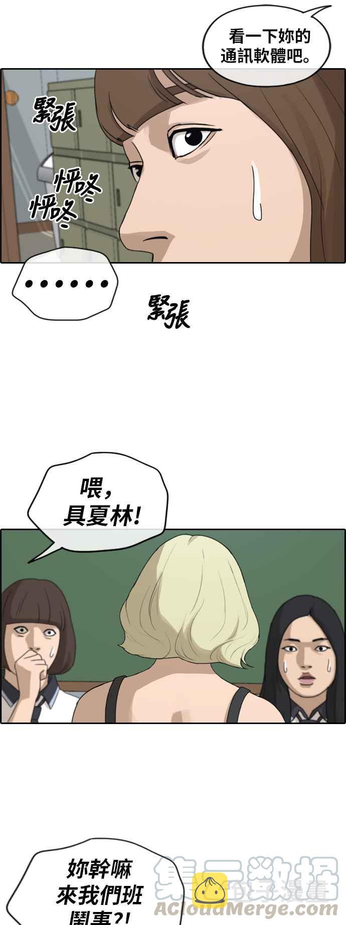 [第246话] 火大的具夏林 (1)21