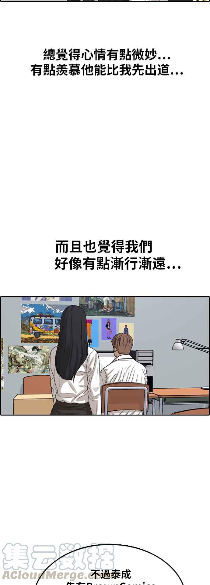 [第373话] 正式连载(7)58