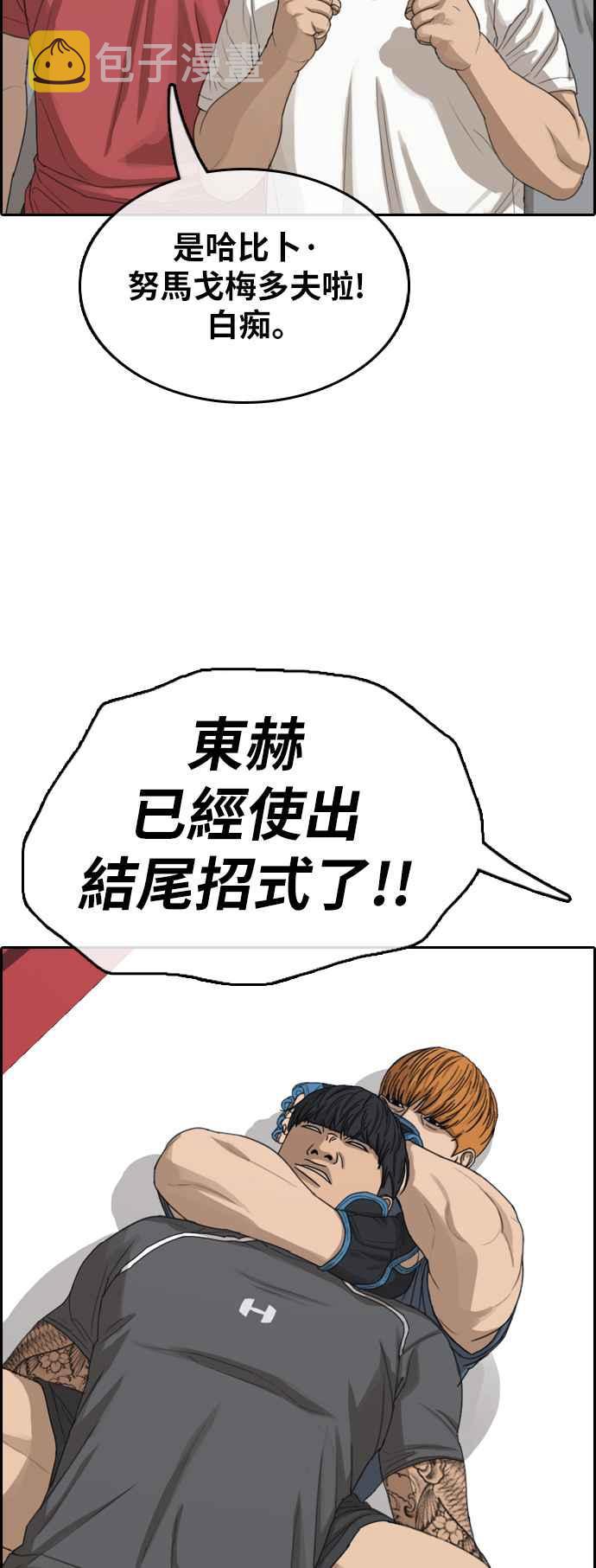 [第370话] 正式连载(4)45