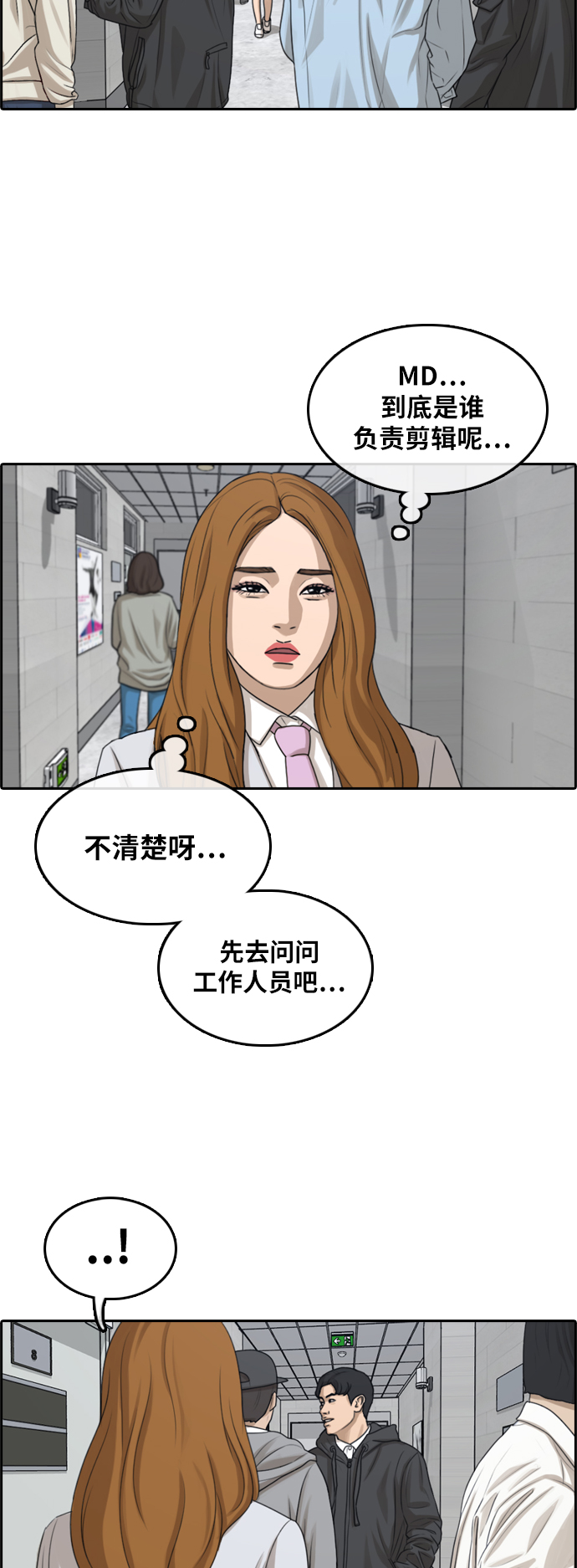 [第293话] 偶像选秀节目（7）22
