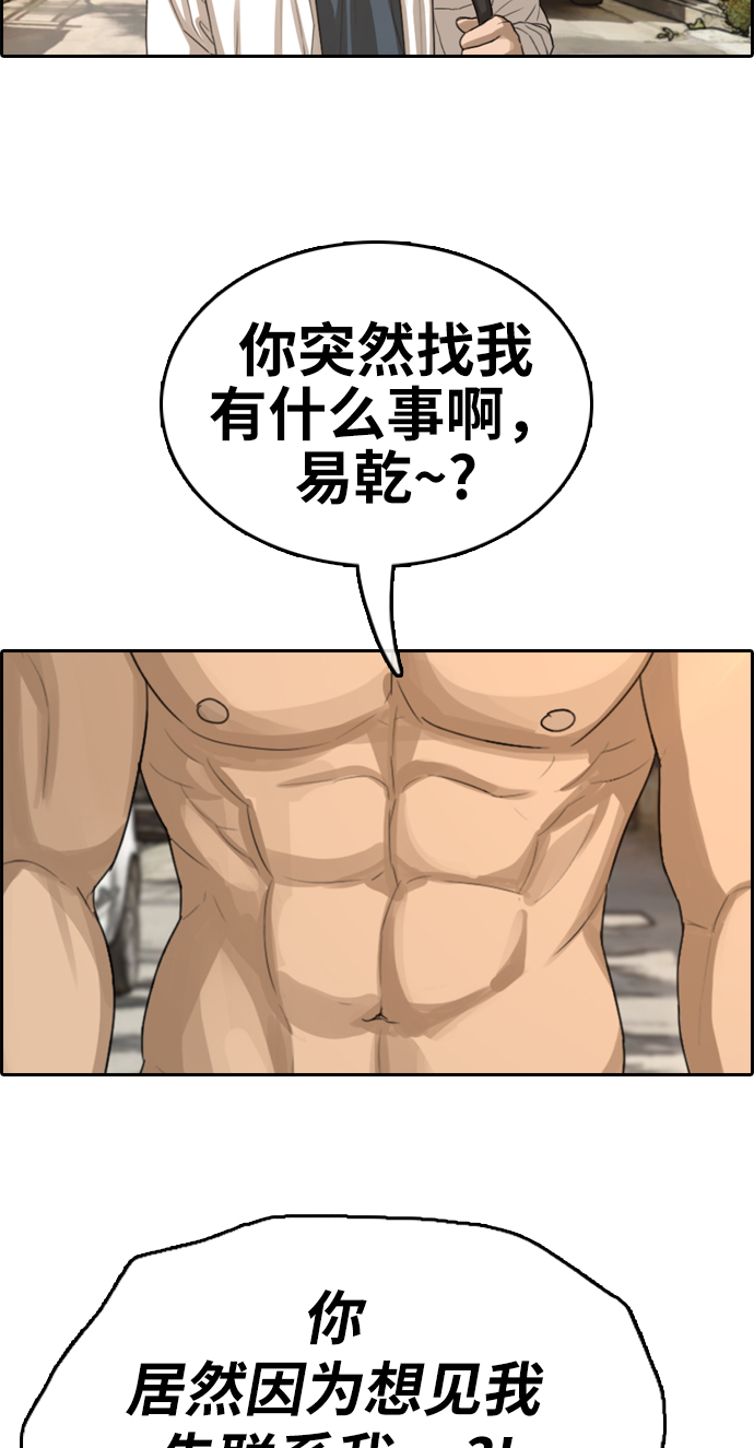 [第353话] 五角恋（4）19
