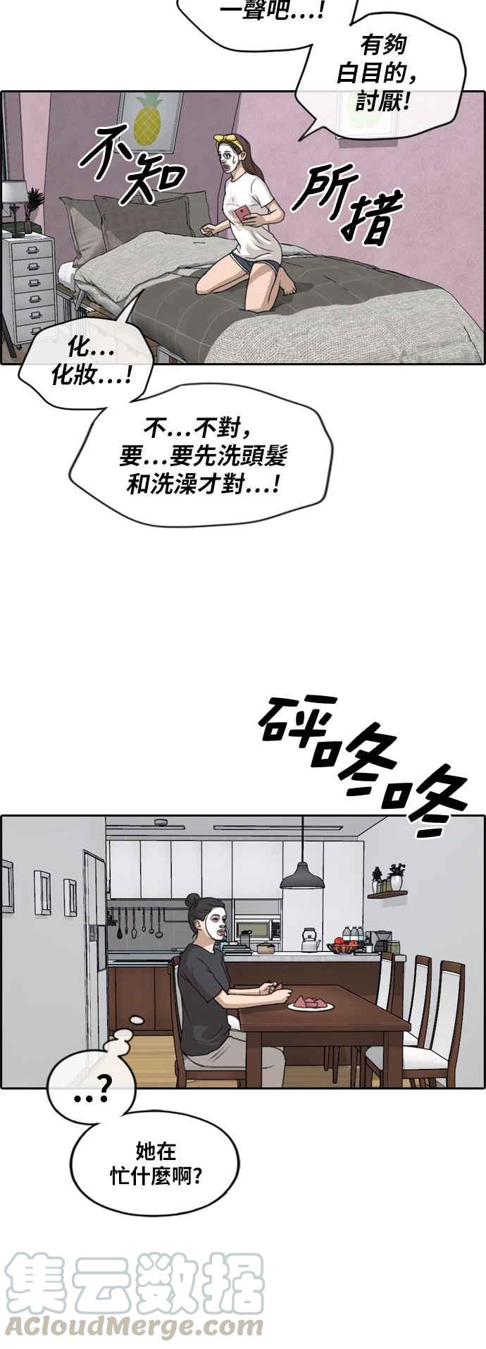[第233话] 仲夏夜的镜浦台 (6)33