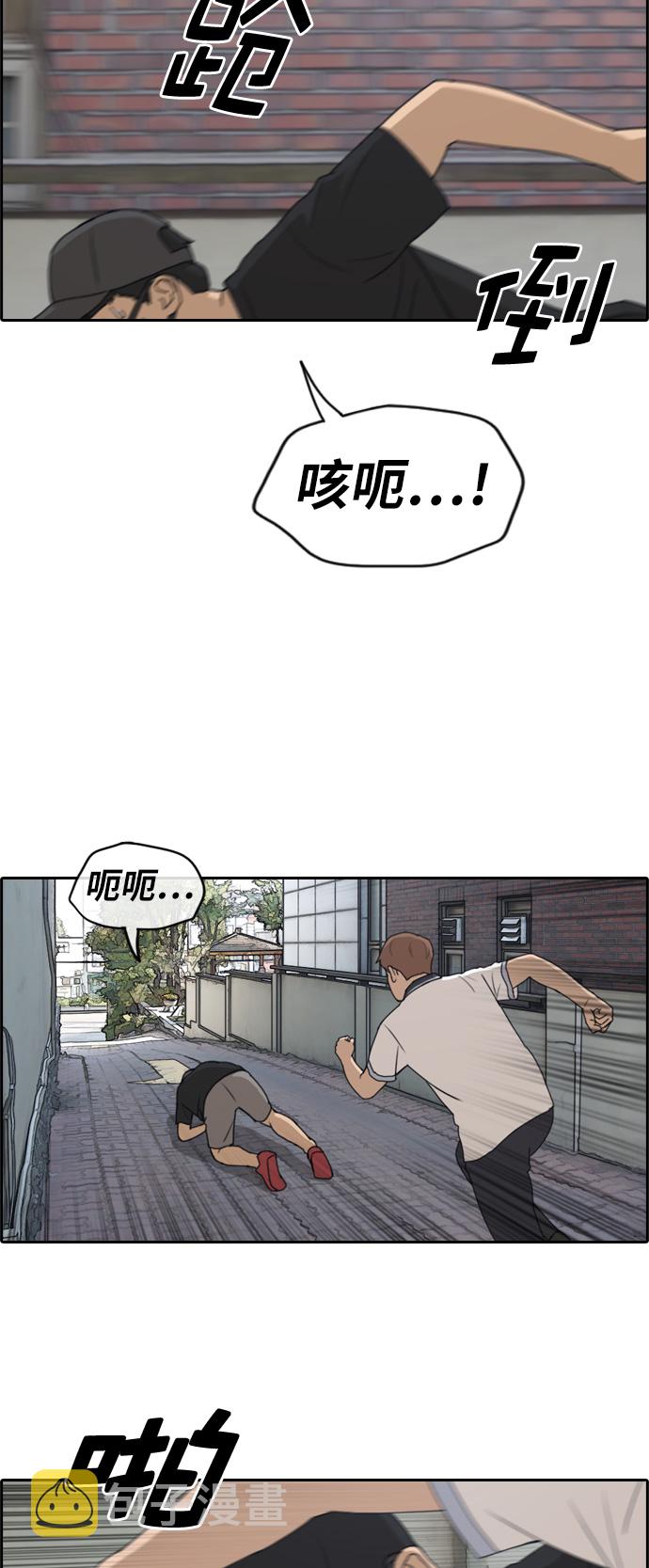 [第236话] 姜珠熙恐袭计划（2）12