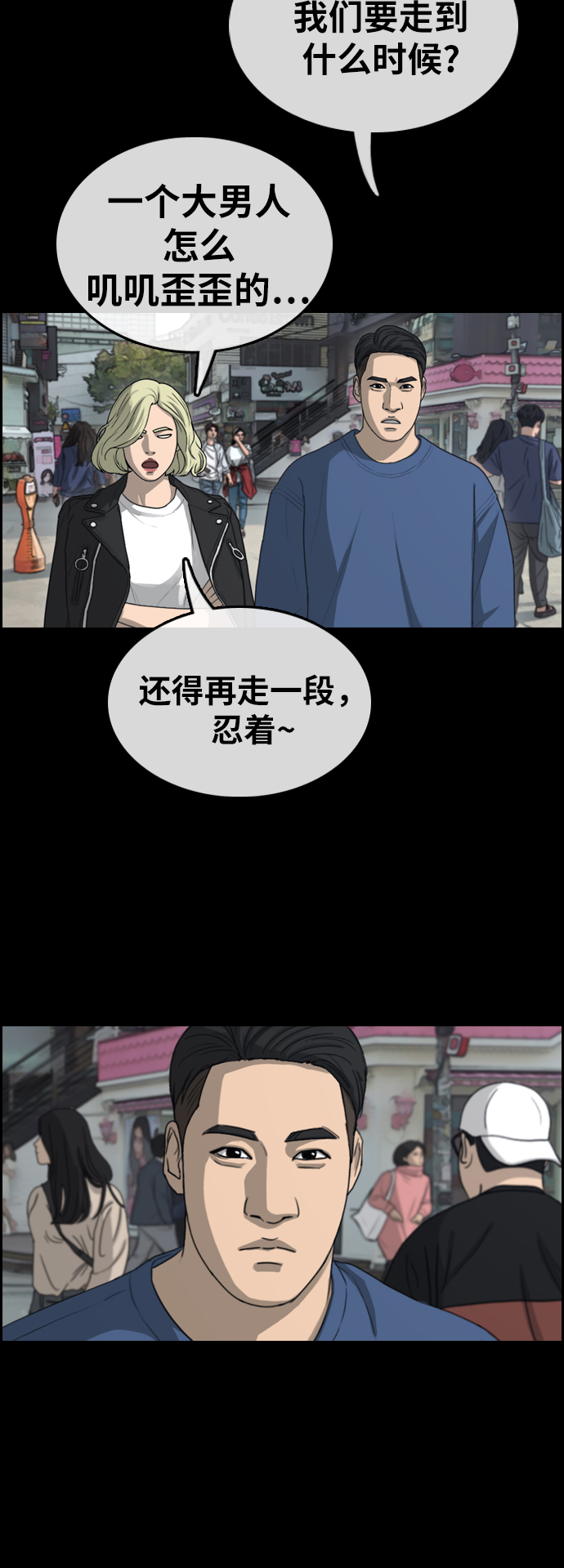 [第319话] 超重量级东猪（1）23
