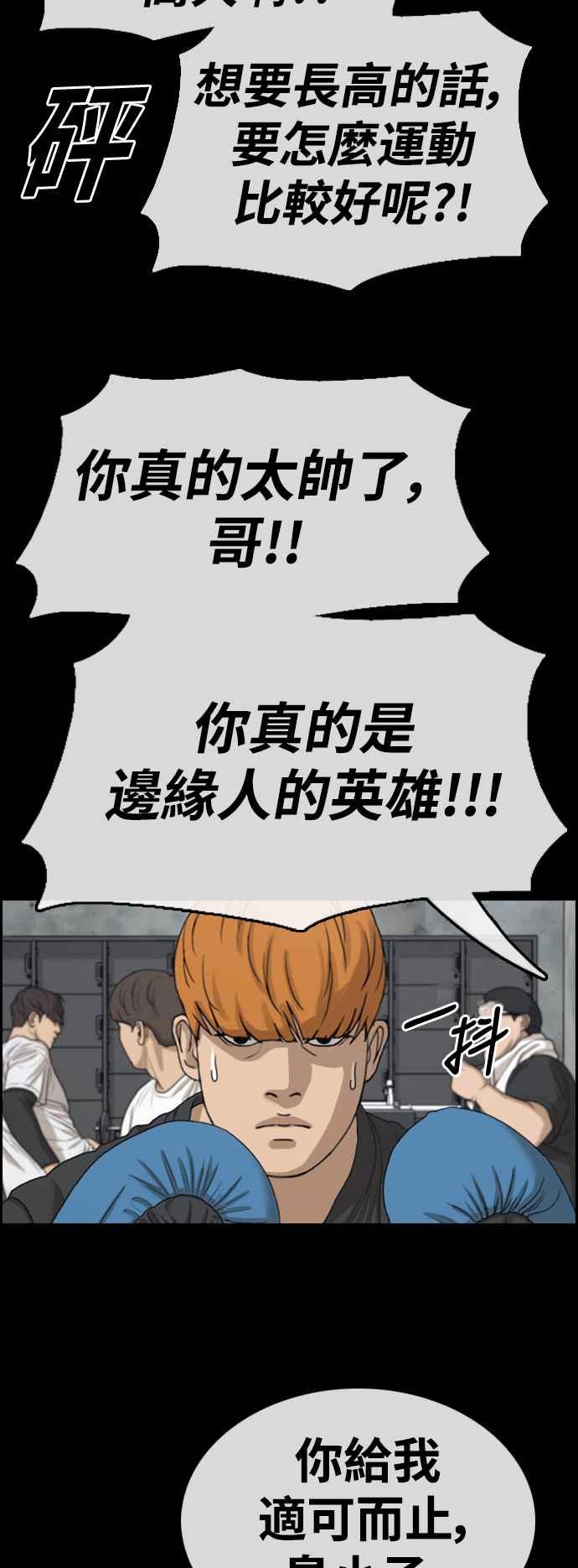 [第420话] 罪与罚(3)17