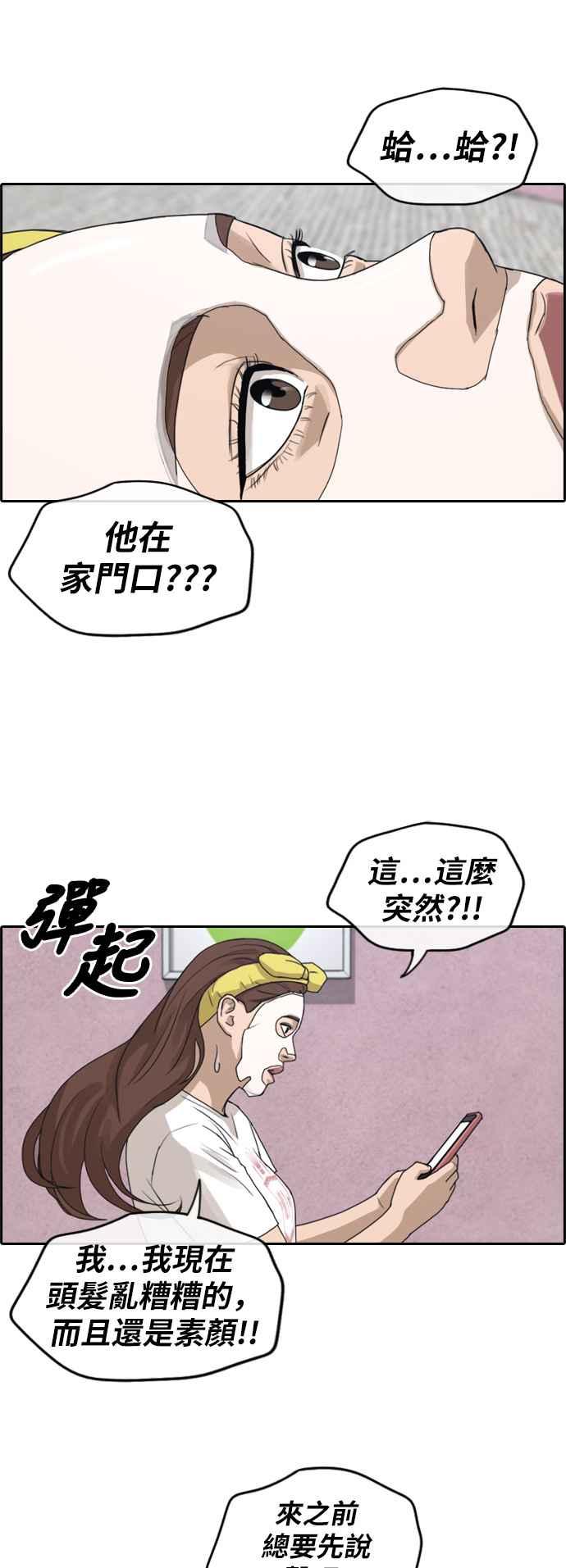 [第233话] 仲夏夜的镜浦台 (6)32
