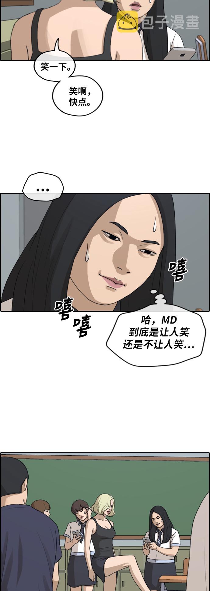 [第246话] 具夏林的怒火（1）11