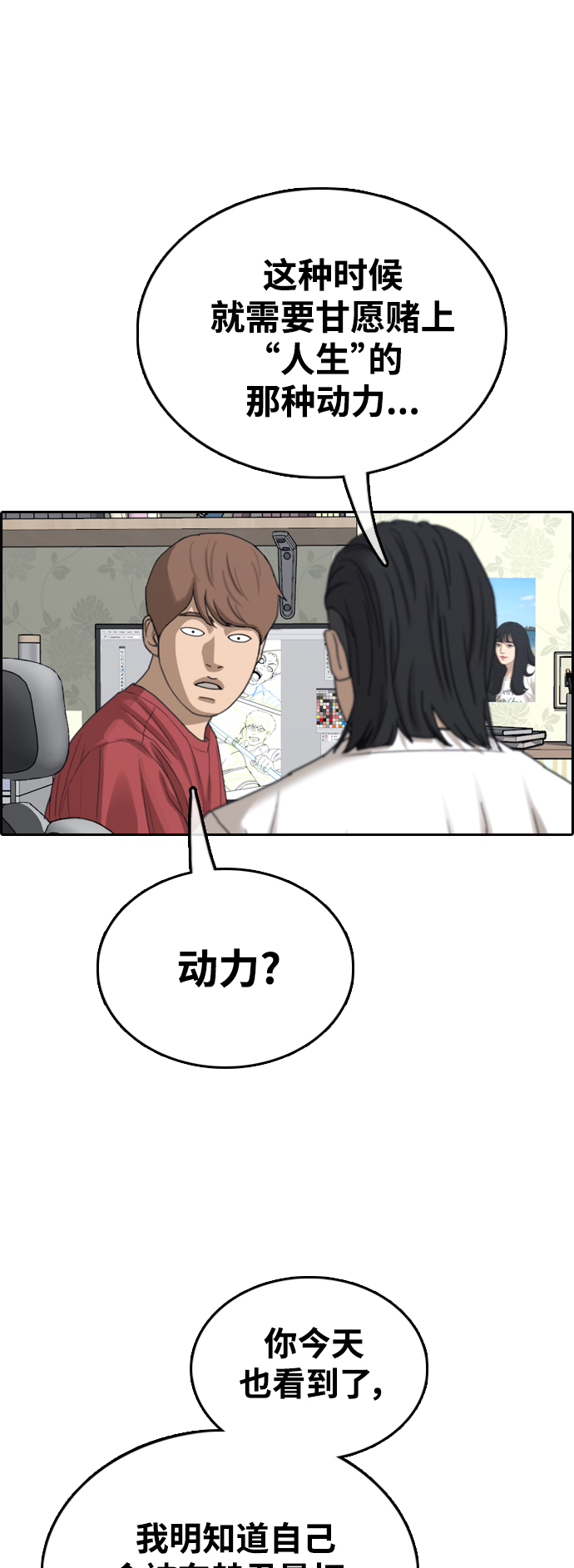 [第439话] 赌上人生的挑战（1）45