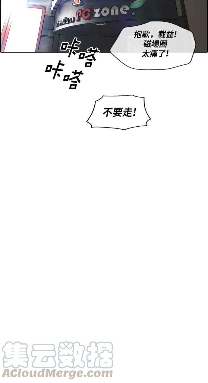 [第215话] 新人演员的醋意 (3)32