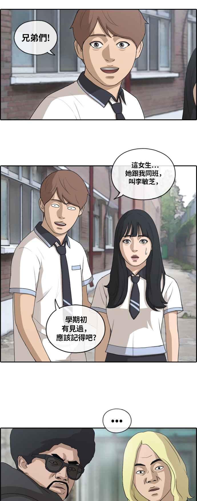 [第134话] 校外旅行 (1)2